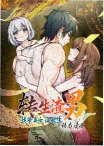 洗脑漫画 职场篇